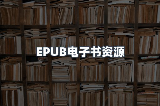 日文电子书系列